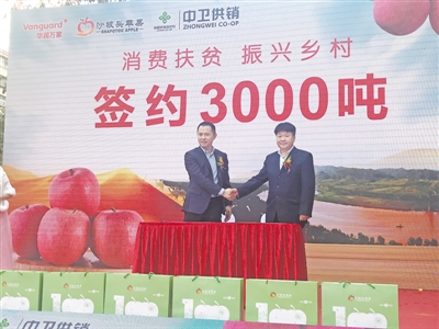 <p>　　2020年，華潤(rùn)萬(wàn)家赴中衛(wèi)沙坡頭蘋(píng)果產(chǎn)地開(kāi)展基地直采活動(dòng)，采取線上、線下相結(jié)合的方式助力消費(fèi)扶貧。		（圖片由受訪單位提供）</p>