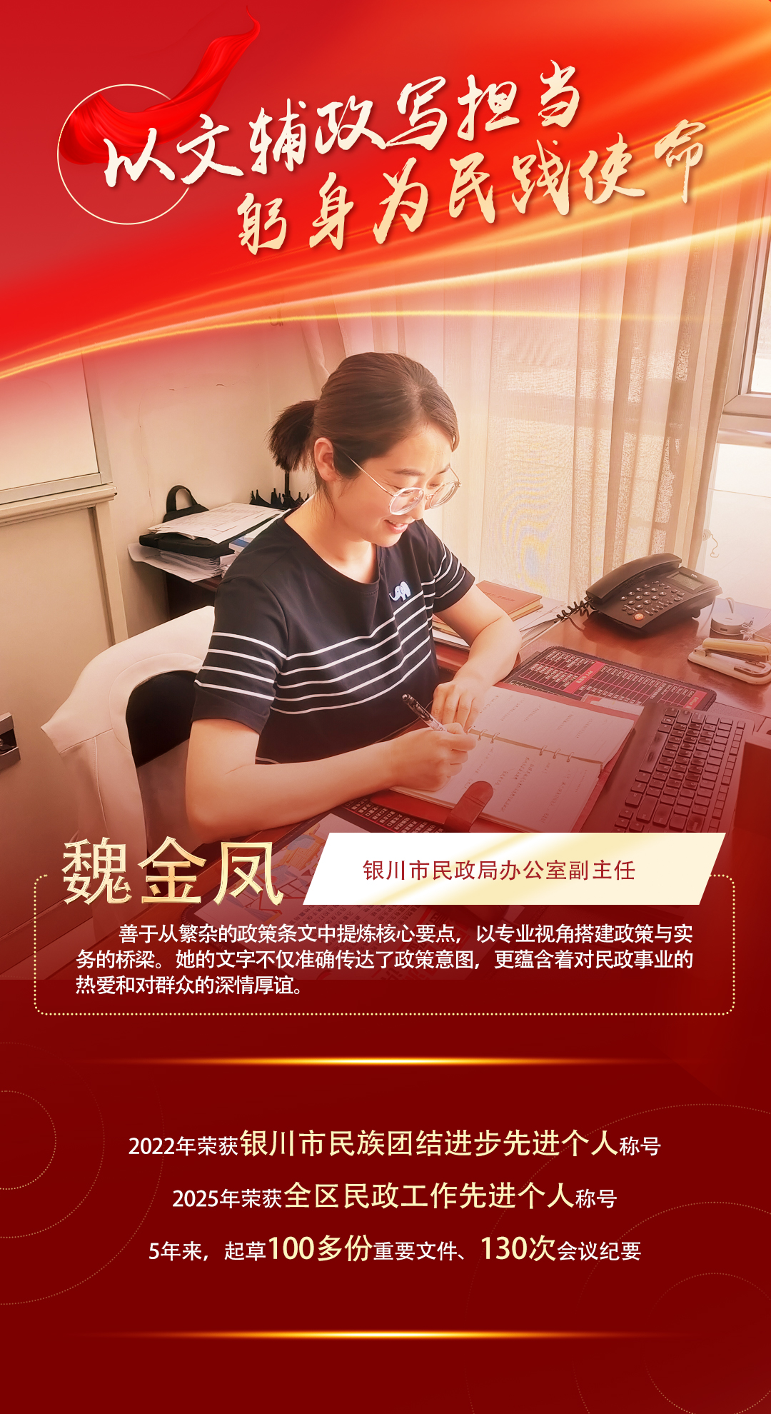 魏金鳳.jpg