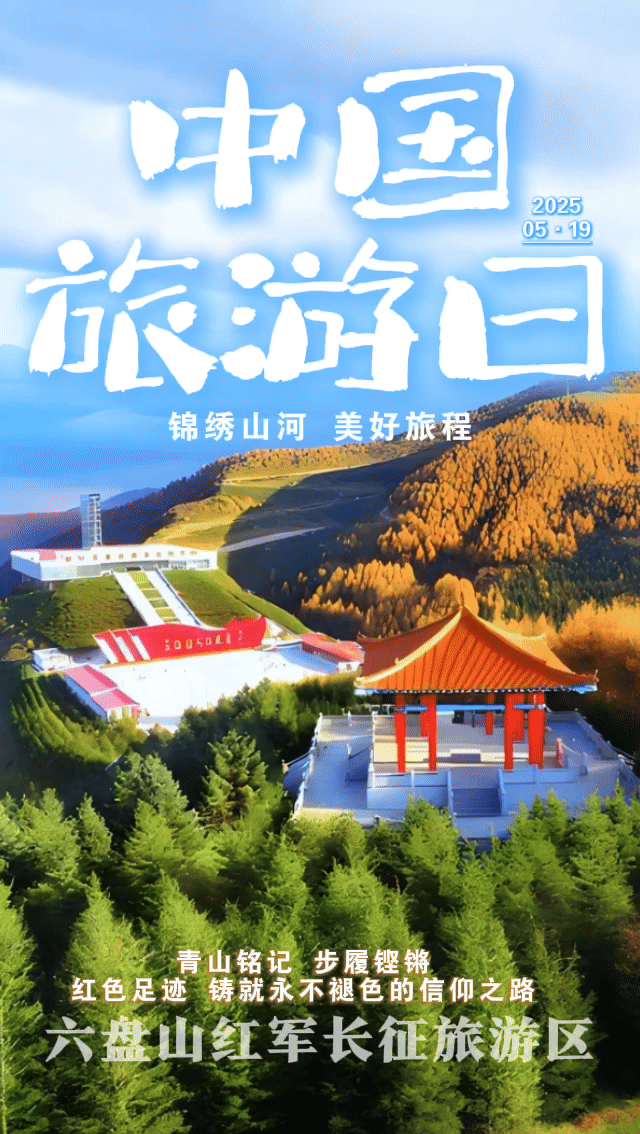 六盤山紅軍.gif