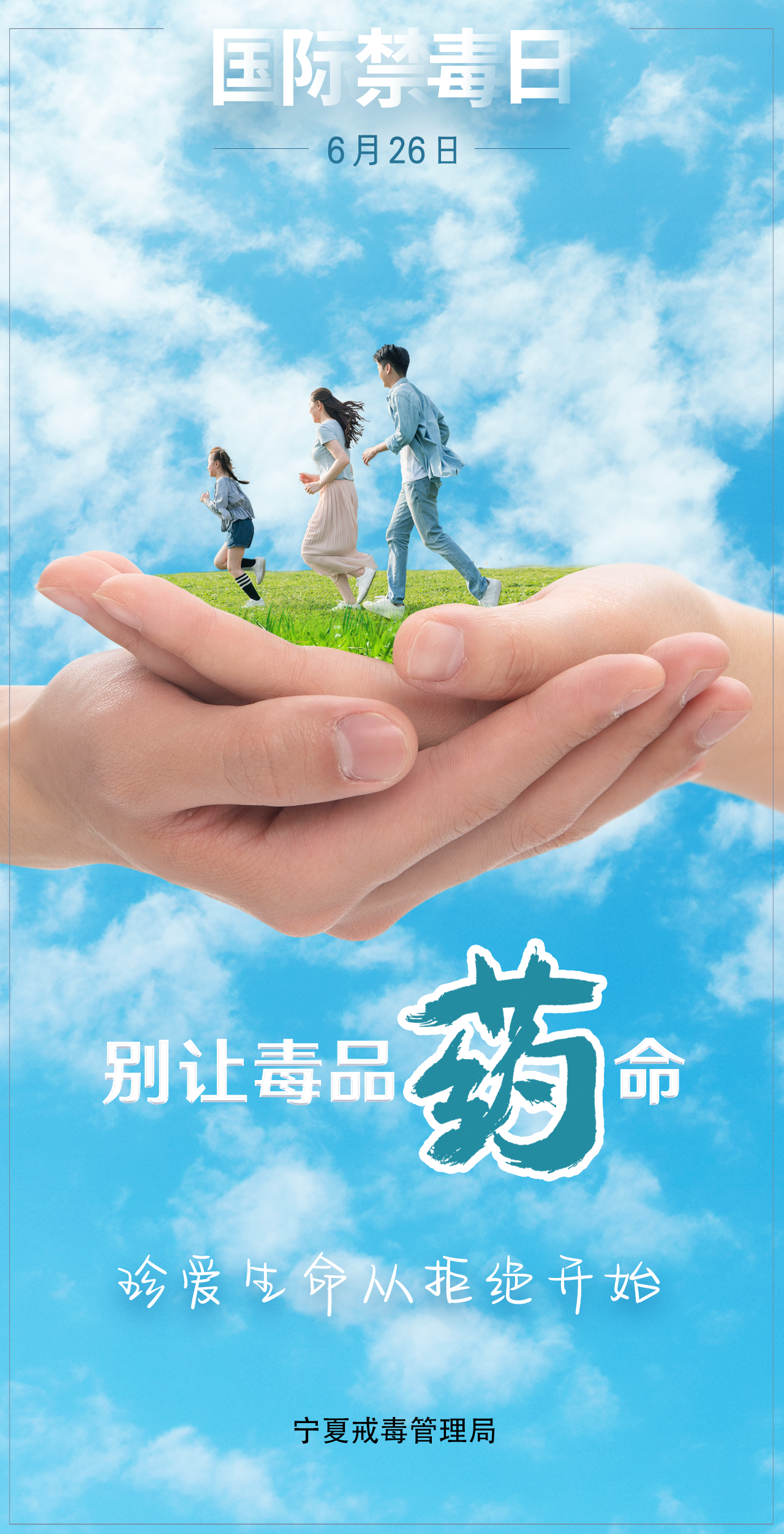禁毒-03（豎）.png
