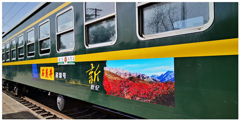 “石炭井號“旅游火車.jpg