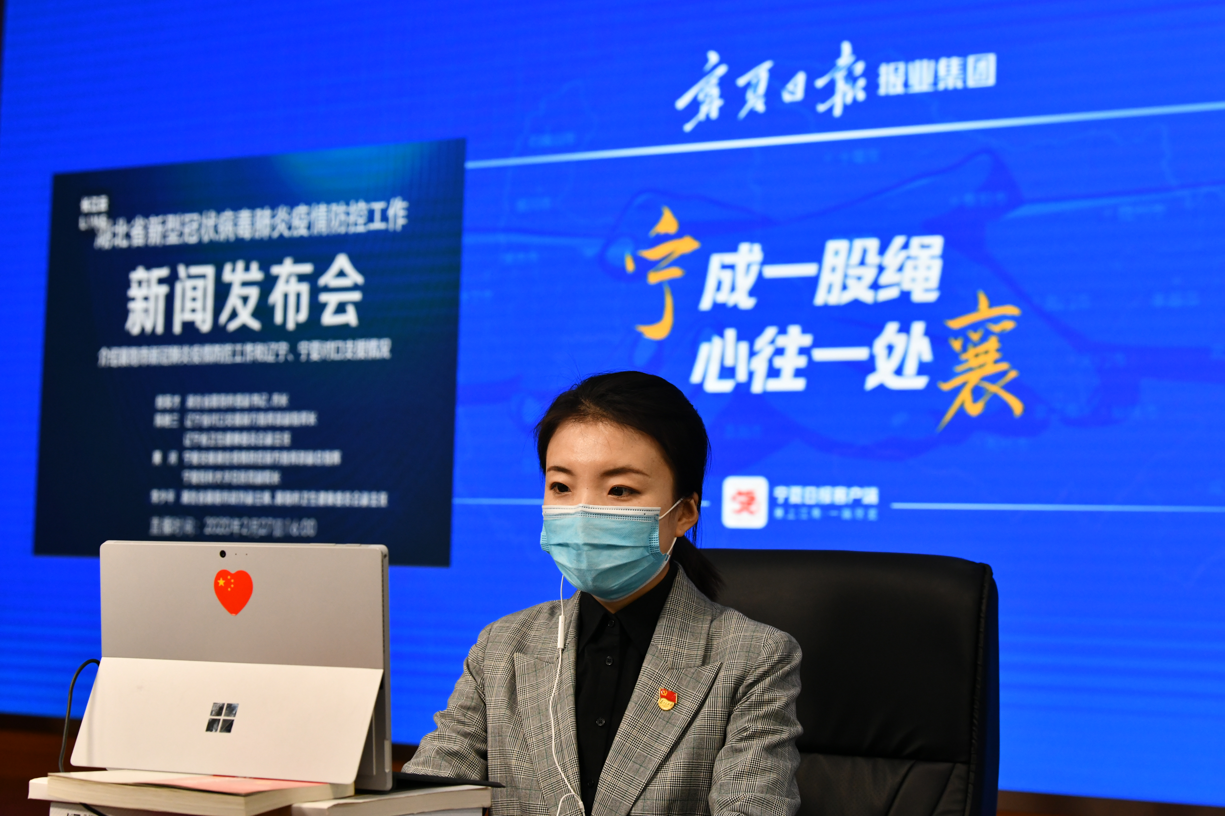 2月27日，寧報(bào)集團(tuán)記者王溦承擔(dān)湖北新冠肺炎疫情防控工作指揮部第34場(chǎng)新聞發(fā)布會(huì)直播任務(wù)并提問(wèn)。.jpg
