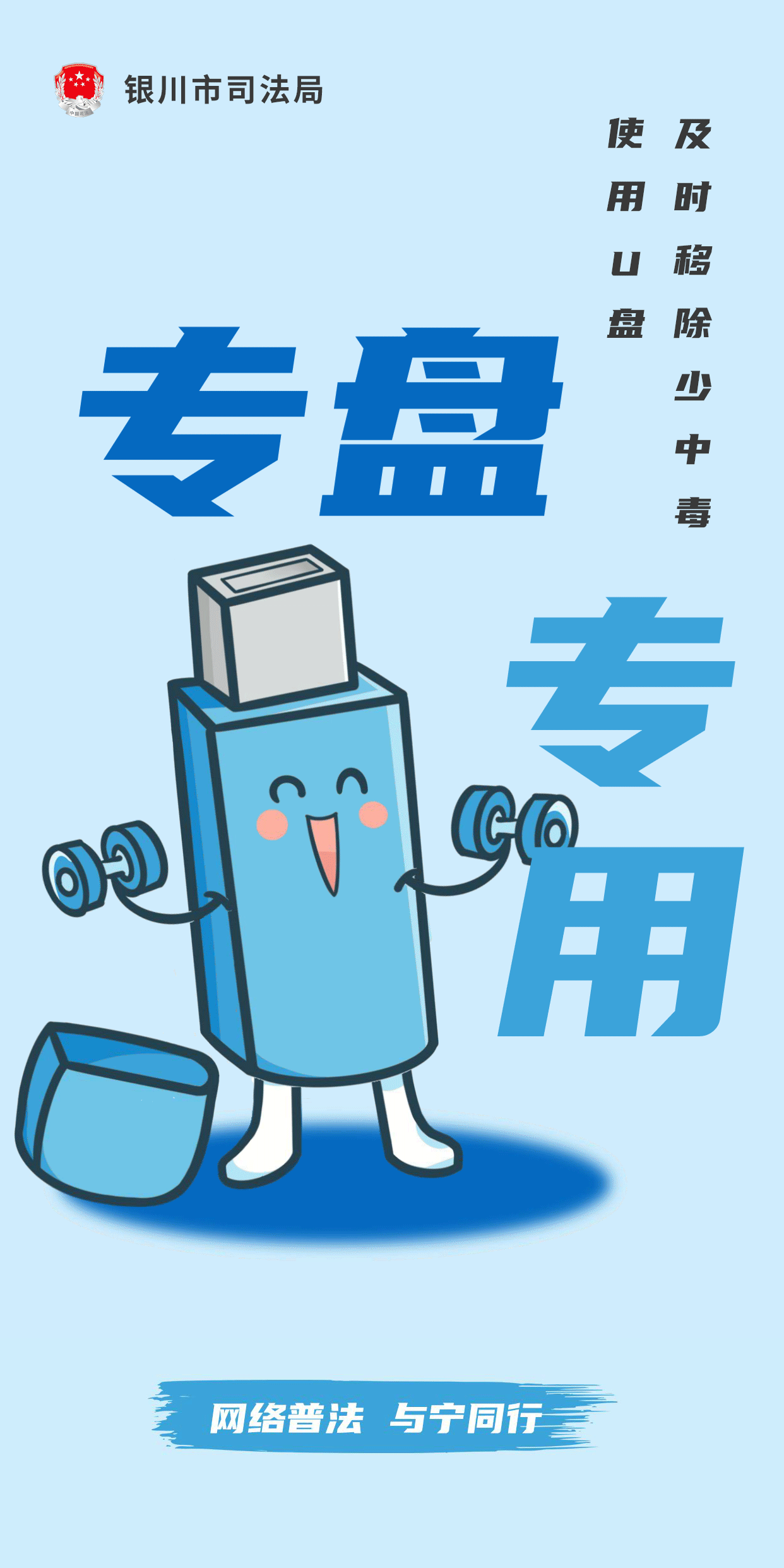U盤(pán)動(dòng)畫(huà).gif
