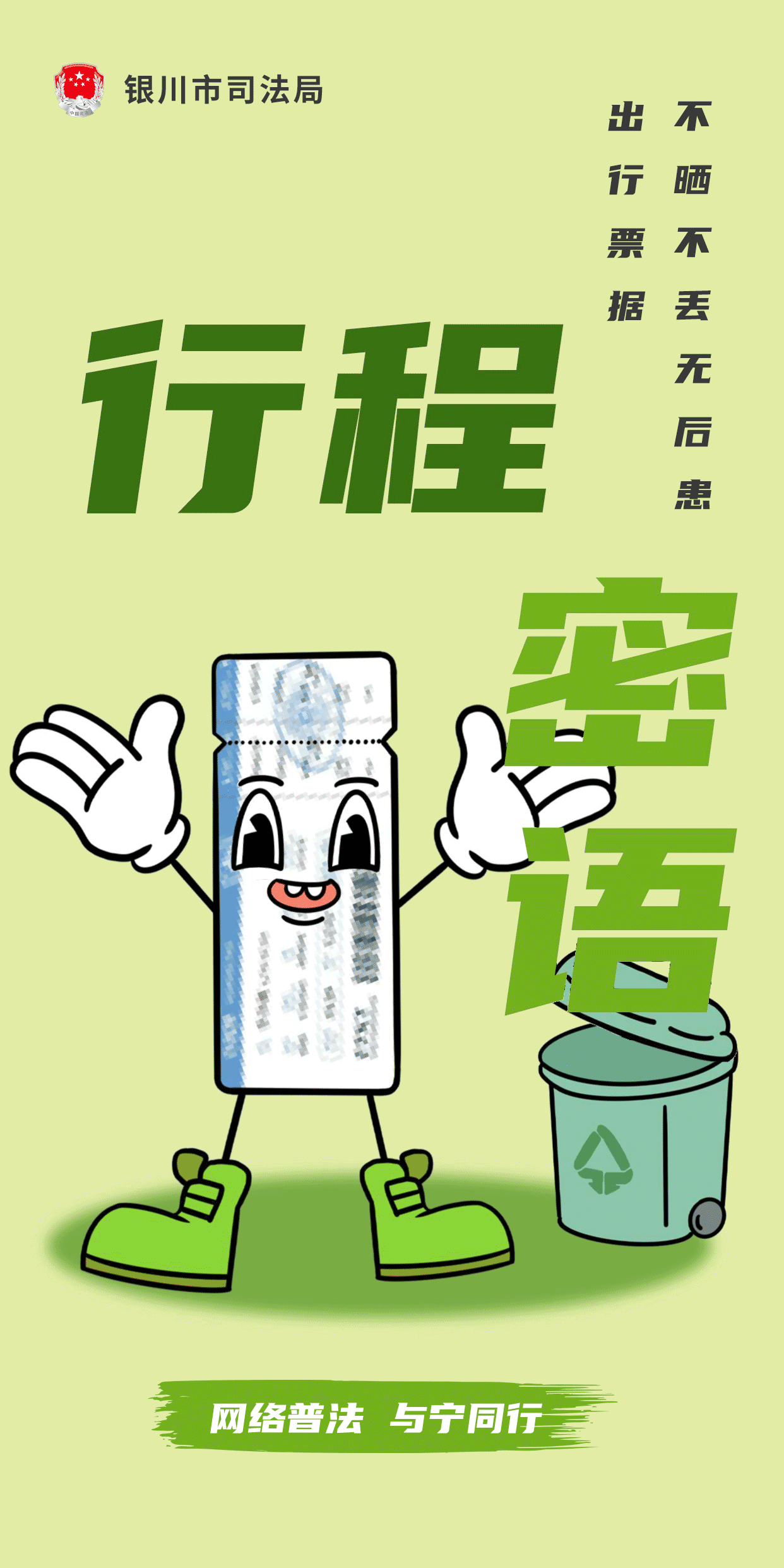 登機(jī)牌動(dòng)畫(huà).gif