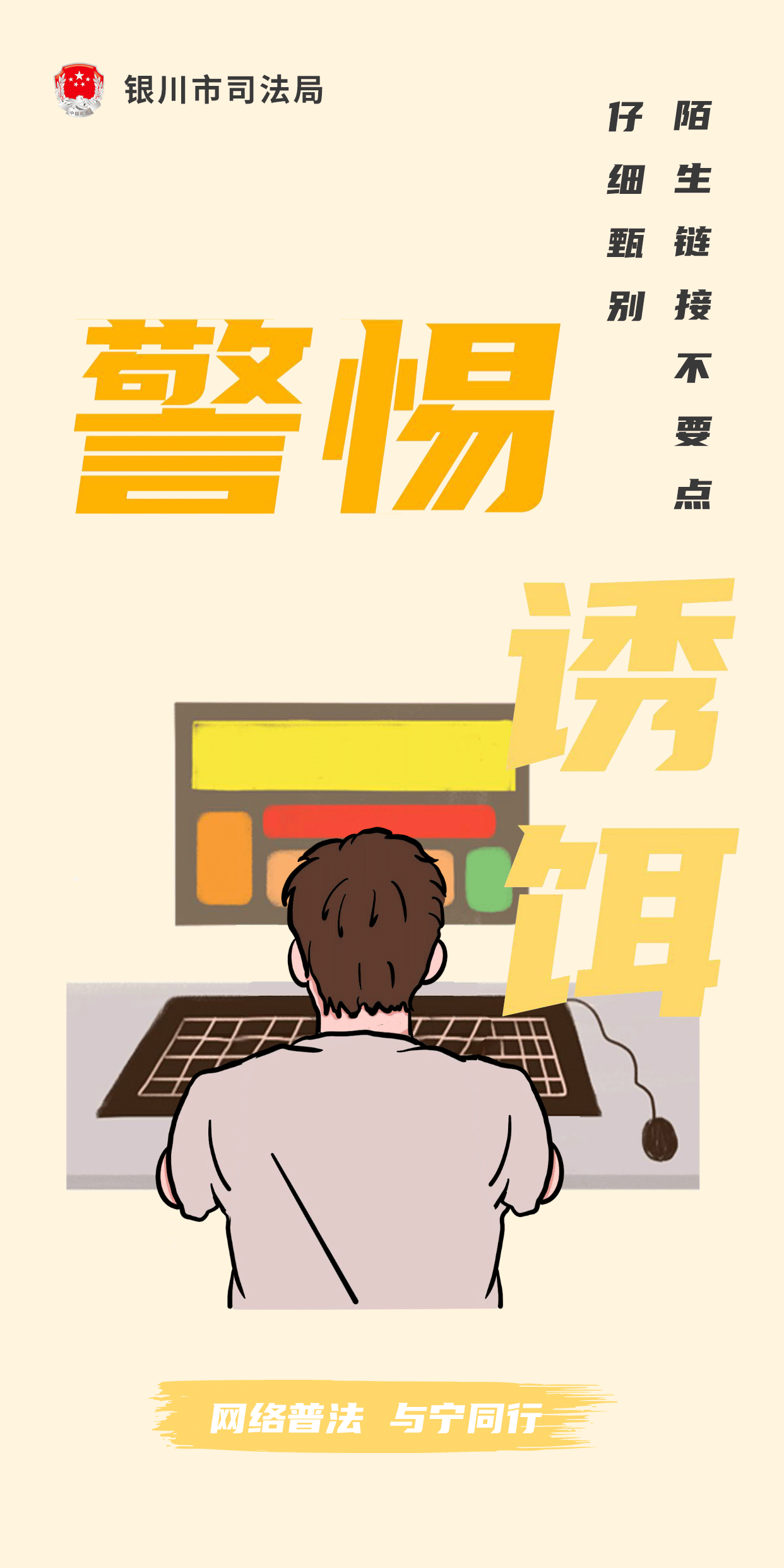 釣魚(yú)網(wǎng)站動(dòng)畫(huà).gif