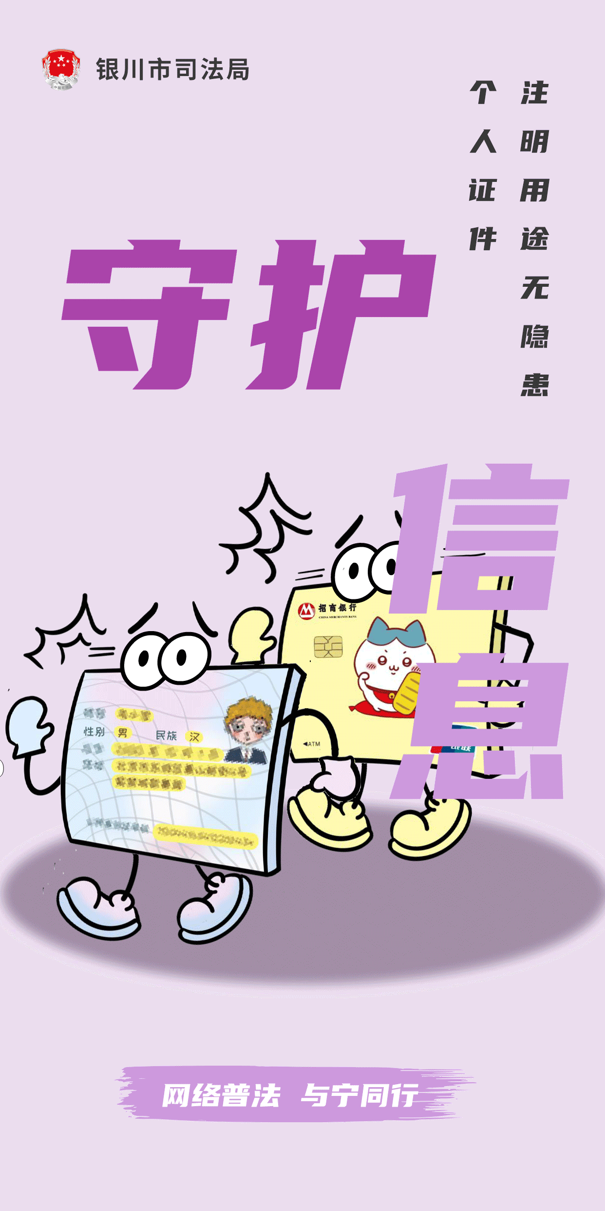 身份證海報(bào)動(dòng)畫(huà).gif