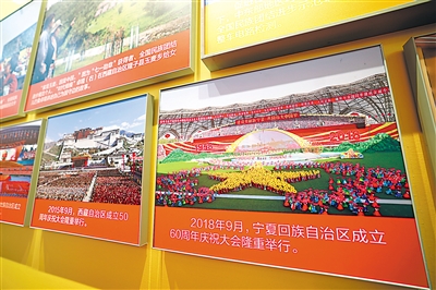     中央綜合展區(qū)內(nèi)展示的2018年9月寧夏回族自治區(qū)成立60周年慶祝大會場景。