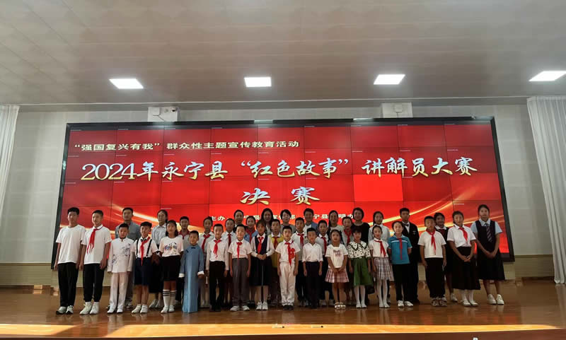 2024年7月，永寧縣舉辦“紅色故事”講解員大賽.jpg