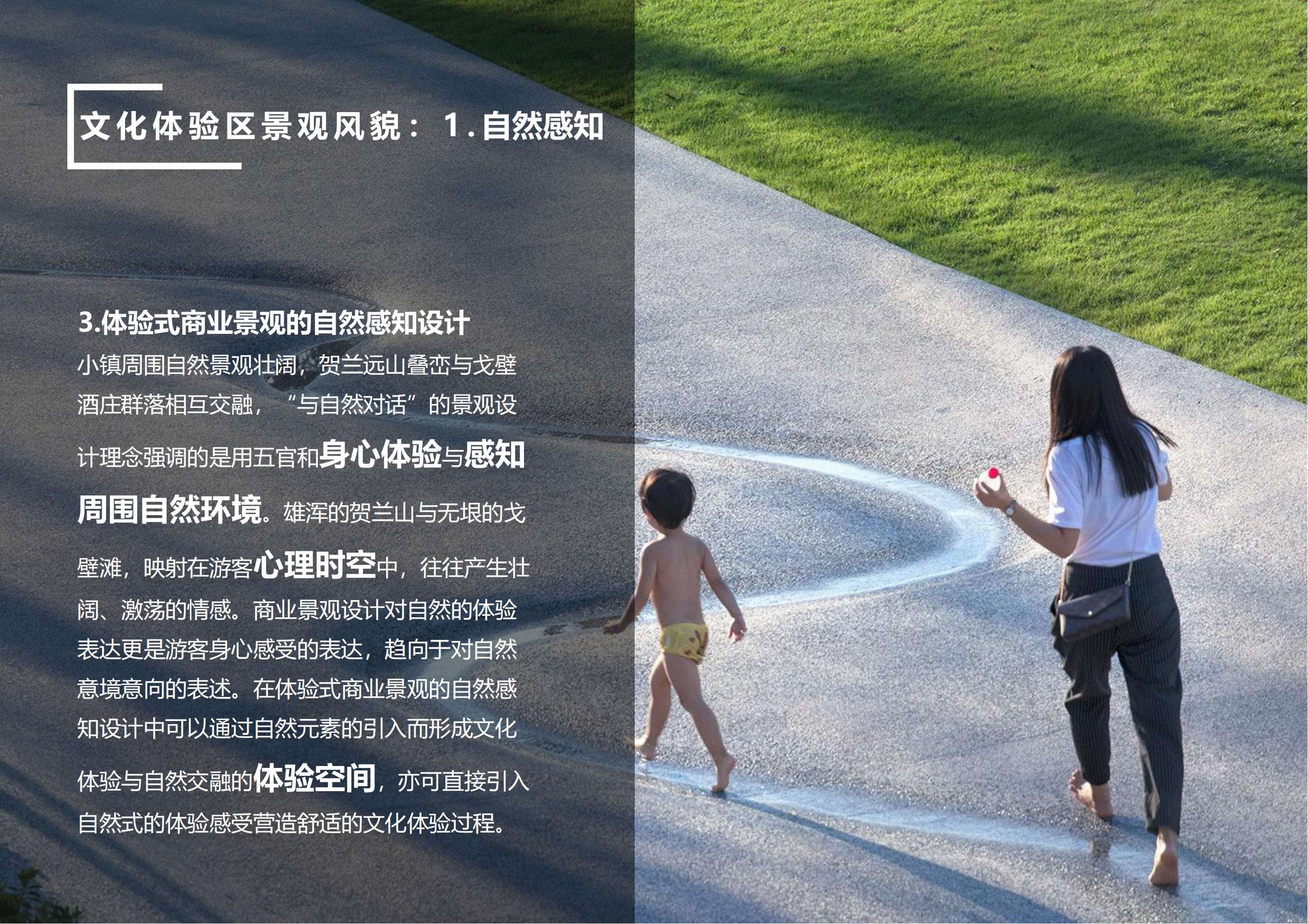 青銅峽市鴿子山葡萄酒文化旅游小鎮(zhèn)_46.png