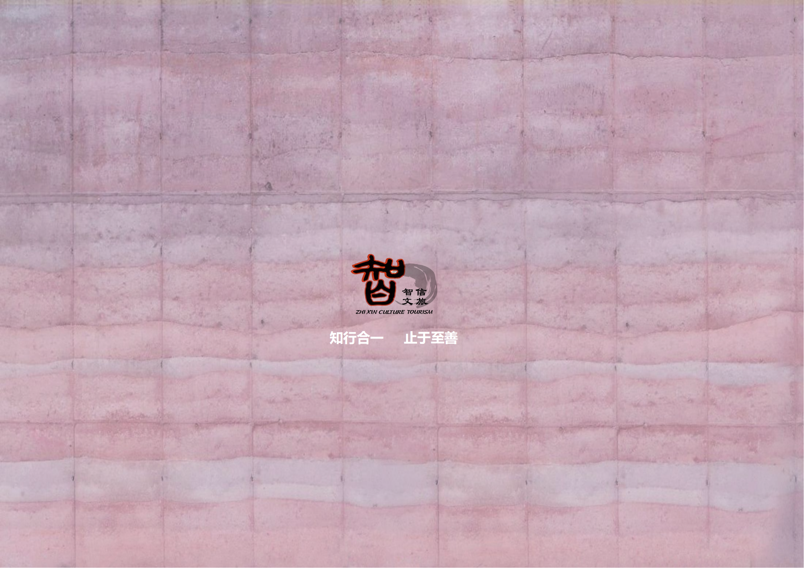 青銅峽市鴿子山葡萄酒文化旅游小鎮(zhèn)_169.png